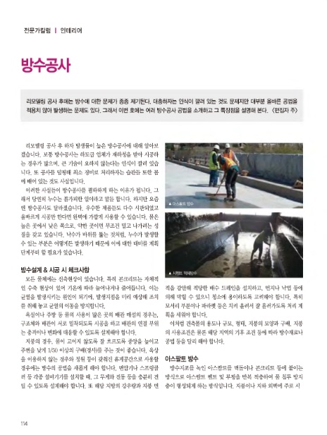 에이치엠건설 이미지