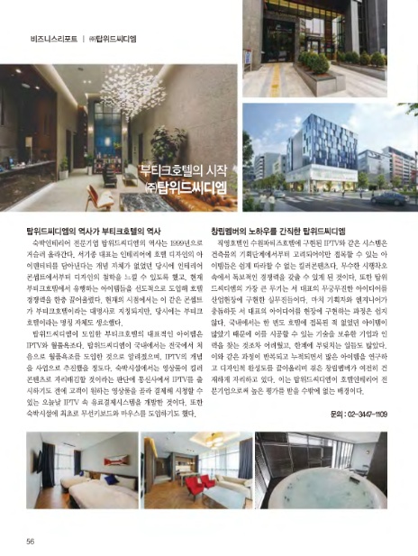 (주)위드엠 이미지