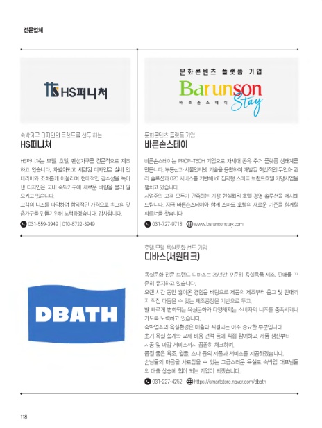 에이치엠테크 이미지
