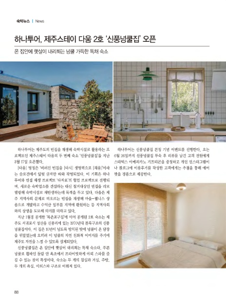 하나투어제주주 이미지