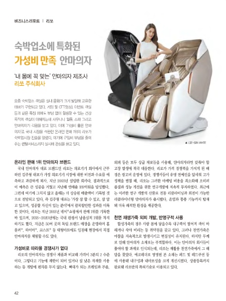 리쏘 주식회사 이미지