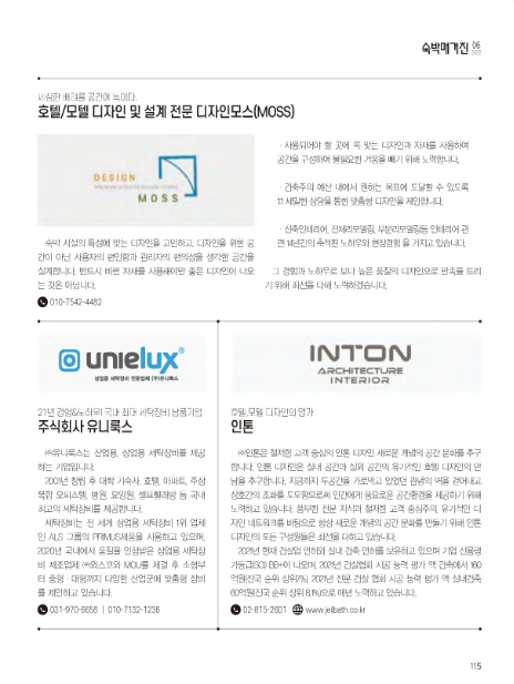 모스디자인주 이미지