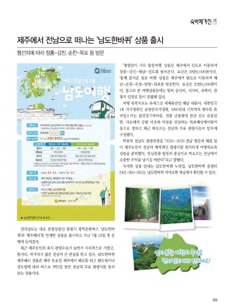 남도산업(주) 이미지
