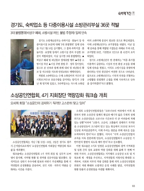 소방시설관리그룹 이미지