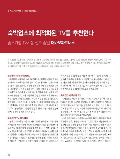 에이치엠파트너스 이미지