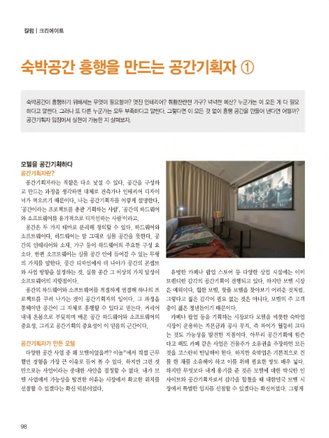 (주)크리에이트플레닝 이미지