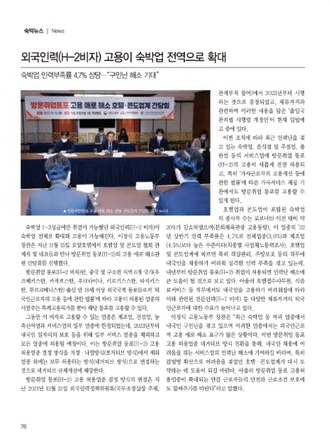 S&H인력 이미지