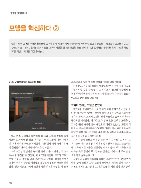 (주)크리에이트플레닝 이미지