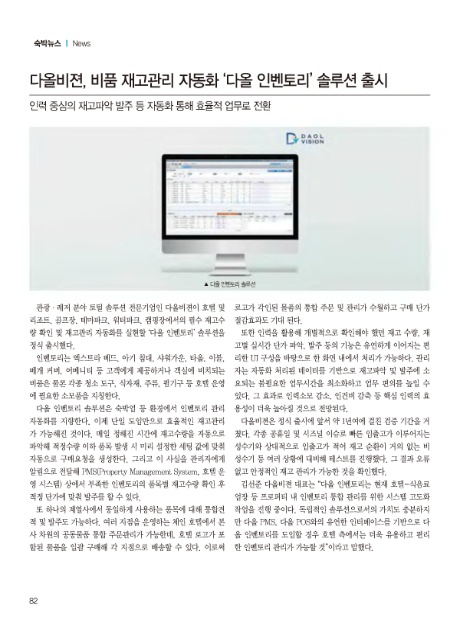 다올솔루션(주) 이미지