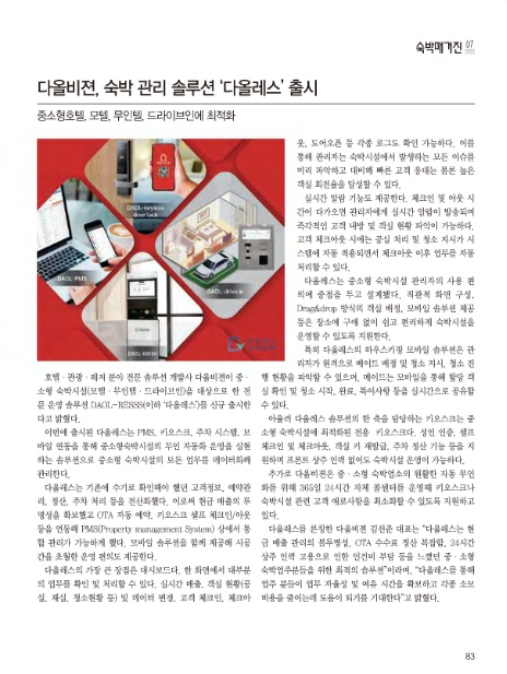 다올솔루션(주) 이미지