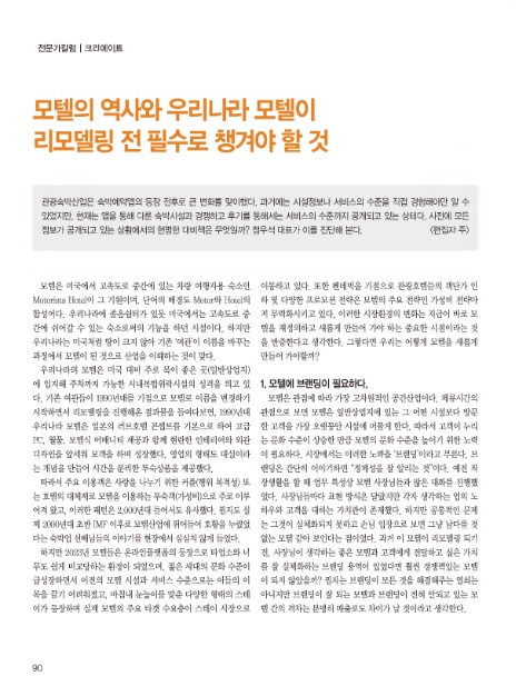 (주)크리에이트플레닝 이미지