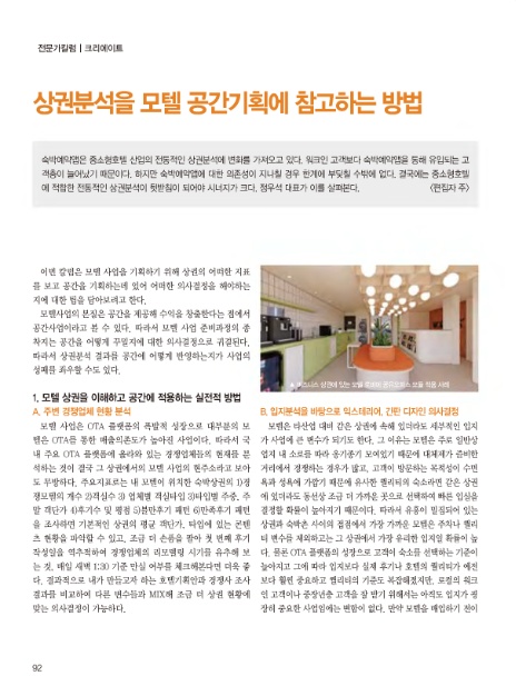 (주)크리에이트플레닝 이미지