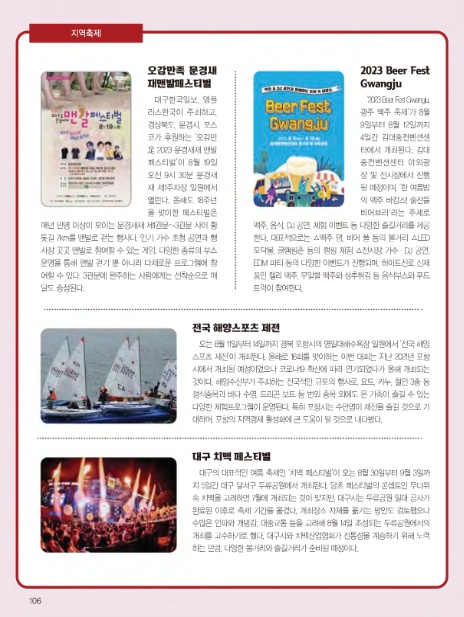 (주)새재산업 이미지