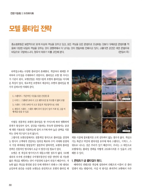 (주)크리에이트플레닝 이미지