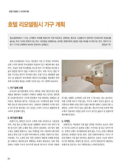 (주)크리에이트플레닝 이미지