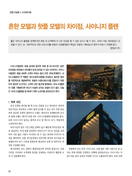 (주)크리에이트플레닝 이미지