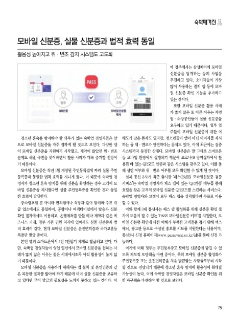 에이치엠모바일 이미지