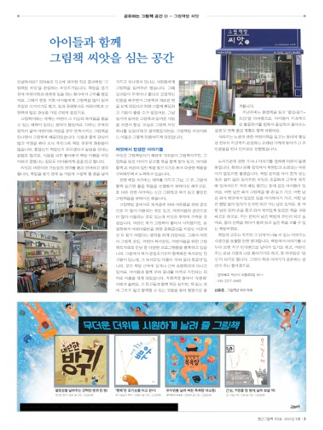 그림책방씨앗 이미지
