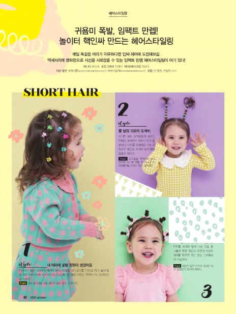 헤어앙쥬 이미지