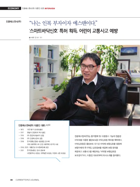 (주)진광 이미지