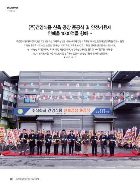 건영식품 이미지