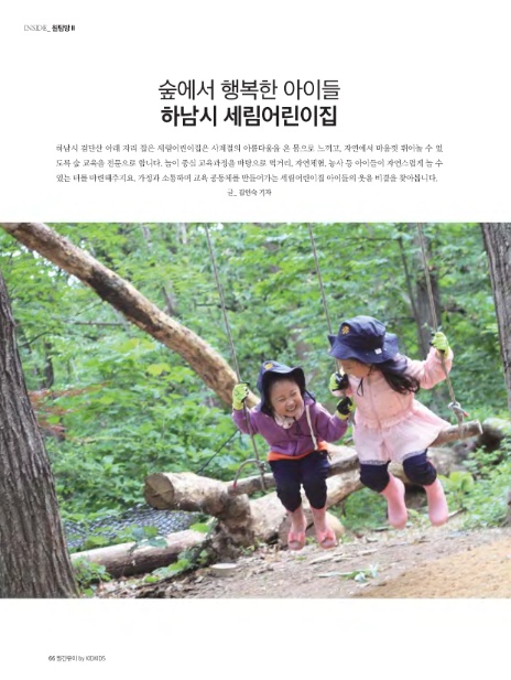 세림어린이집 이미지
