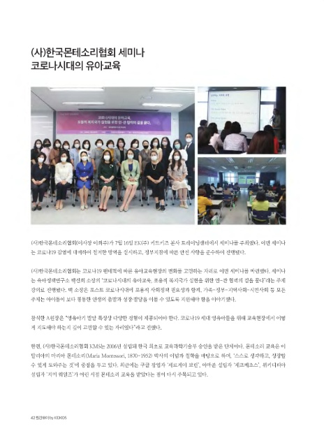 한국몬테소리협회 이미지