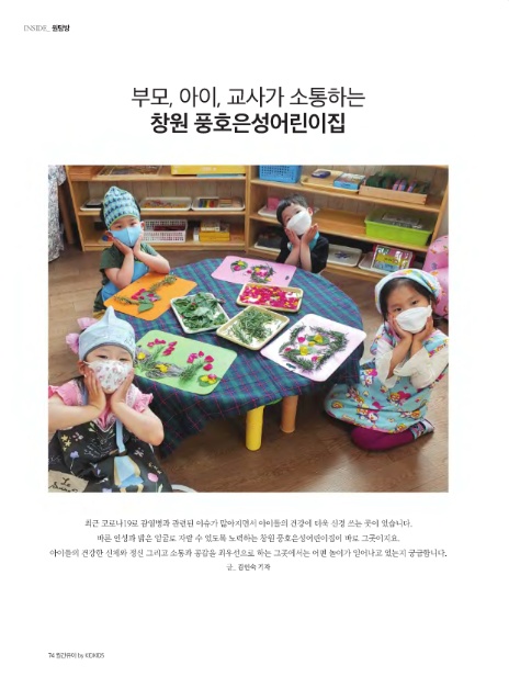은성어린이집 이미지