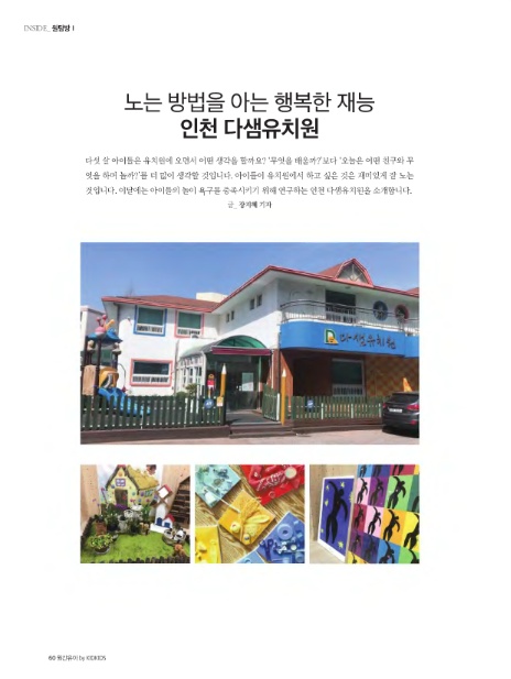 다샘교육 이미지