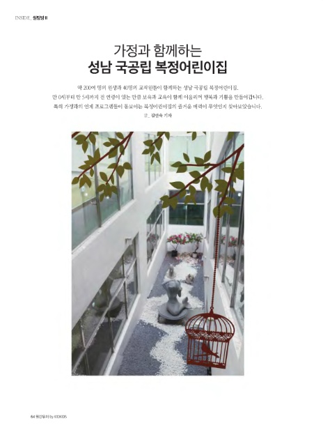 복정어린이집 이미지