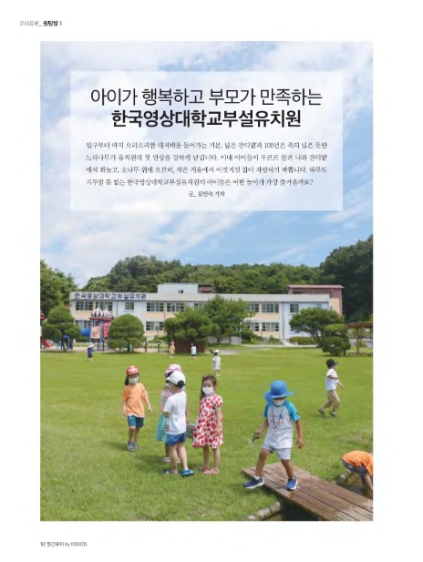 한국영상대학교부설유치원 이미지