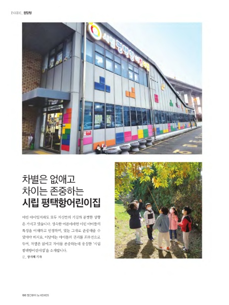 시립평택항어린이집 이미지