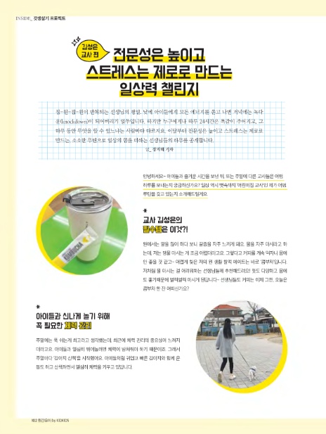 주식회사 갓생 이미지
