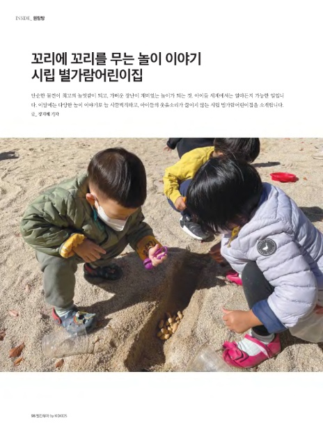 시립별가람어린이집 이미지