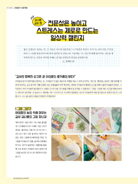 주식회사 갓생 이미지