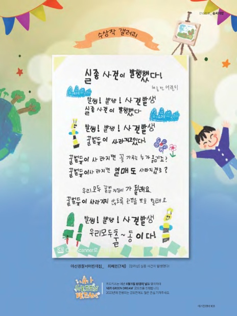 주식회사 그린드림 이미지