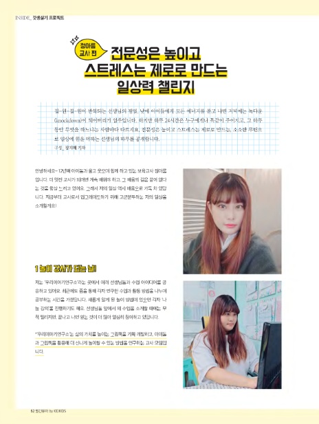 주식회사 갓생 이미지