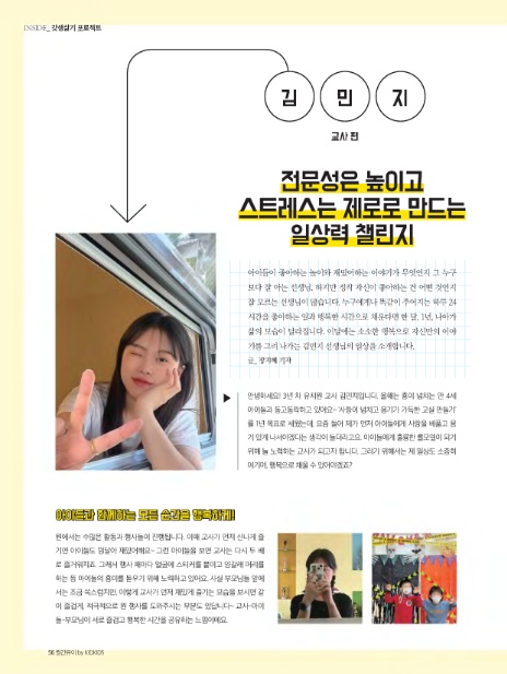 주식회사 갓생 이미지