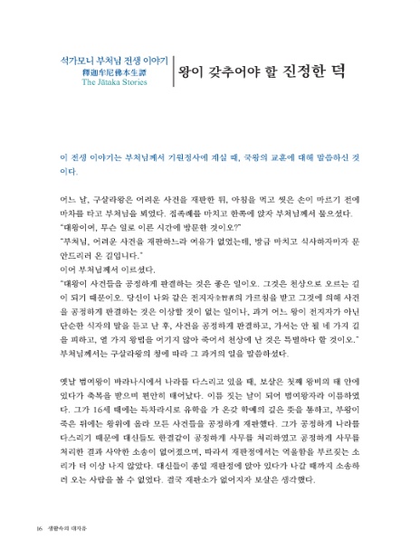 재단법인 대승불교 양우회유지재단 이미지
