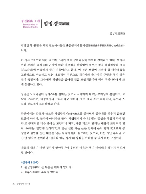 재단법인 대승불교 양우회유지재단 이미지