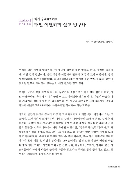 재단법인 대승불교 양우회유지재단 이미지