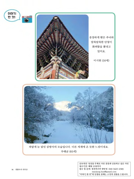 재단법인 대승불교 양우회유지재단 이미지