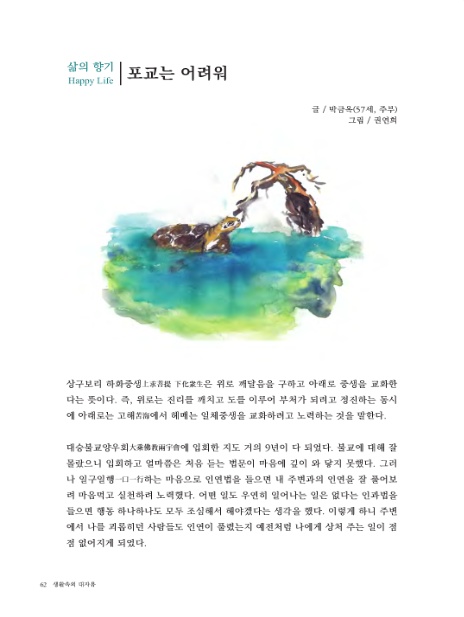 재단법인 대승불교 양우회유지재단 이미지