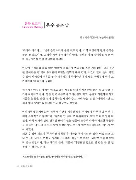 재단법인 대승불교 양우회유지재단 이미지