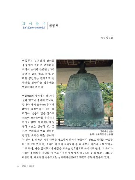 재단법인 대승불교 양우회유지재단 이미지