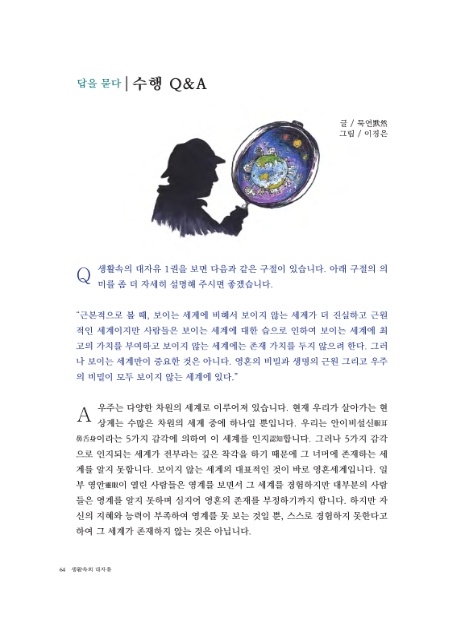 재단법인 대승불교 양우회유지재단 이미지