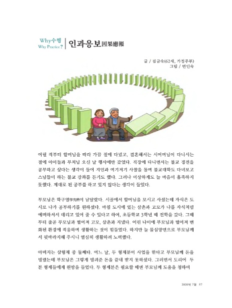 재단법인 대승불교 양우회유지재단 이미지