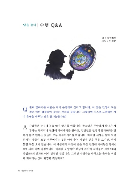 재단법인 대승불교 양우회유지재단 이미지