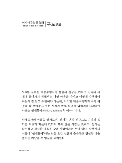 재단법인 대승불교 양우회유지재단 이미지