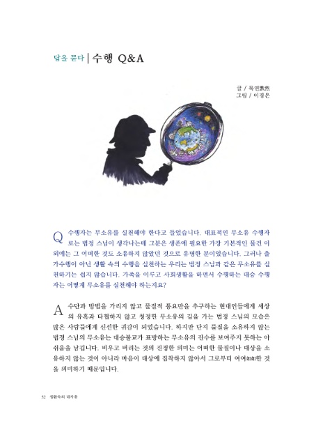 재단법인 대승불교 양우회유지재단 이미지